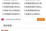 最新大爆料APP,独家内幕，带你探秘网络世界