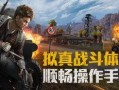 和平精英老王爆料最新版,老王独家爆料，全新内容即将上线！