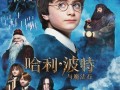 哈利波特5月份爆料视频,揭秘魔法世界的惊天秘密
