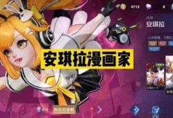 安琪拉最新爆料漫画皮肤,神秘魔法元素，惊艳亮相！