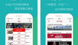四川新闻爆料平台qq,聚焦民生热点，传递社会声音