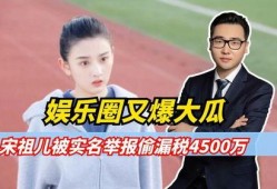 娱乐圈爆料是真实的吗,真相还是谣言？