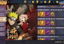火影活动最新爆料,神秘活动爆料，精彩剧情即将揭晓！