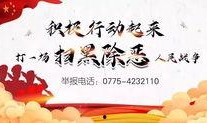 贵港爆料新闻事件最新情况,XX事件持续发酵，真相逐步揭晓