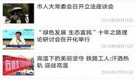 新闻爆料在哪里可以看,新闻爆料独家观看渠道大公开
