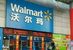 沃尔玛超市爆料视频大全,揭秘日常购物背后的惊人真相