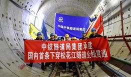 中铁隧道爆料新闻视频,揭秘重大工程背后的故事