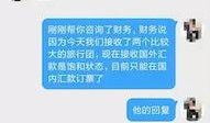 微信爆料骗局视频号,警惕视频号背后的陷阱