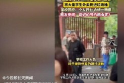 校园最新事件爆料新闻视频,最新事件视频揭秘！