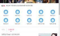 新影视大全在线观看,海量在线观影盛宴，尽在新影视大全