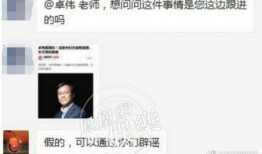 卓伟爆料某明星妻子视频,某明星妻子私密视频引发热议