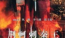 《刺》在线观看,暗影中的复仇者——揭秘复仇之路的惊心动魄