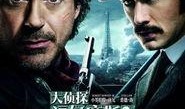 福尔摩斯在线观看,探案传奇，智慧对决