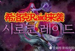 希洛克最新爆料,揭秘神秘力量与未知冒险