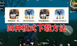 刺激战场最新体验服爆料,全新内容抢先看，战局再升级！