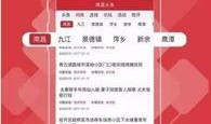 张家界头条新闻爆料事件,惊曝神秘事件引发热议