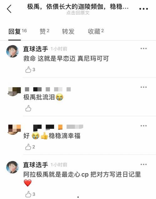 吃瓜娱乐社张泽禹微博