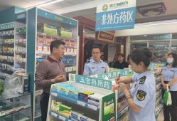 青岛药店最新爆料新闻,药品安全事件引发关注