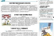 荆门新闻爆料平台,聚焦民生热点，揭示社会现象