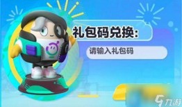 蛋仔最新皮肤返场爆料,神秘皮肤返场，惊喜爆料抢先看！