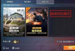 暗夜危机模式最新爆料