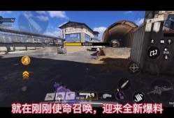 使命召唤爆料最新皮肤