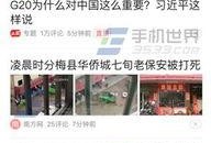 今日头条新闻怎么爆料,揭秘XX事件背后真相