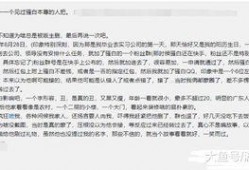 骚白朋友爆料视频在线