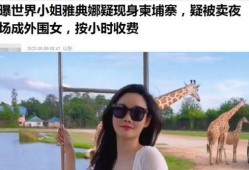 曼谷老白爆料视频最新,最新爆料视频深度解析