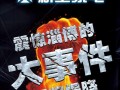 山东淄博爆料案件最新